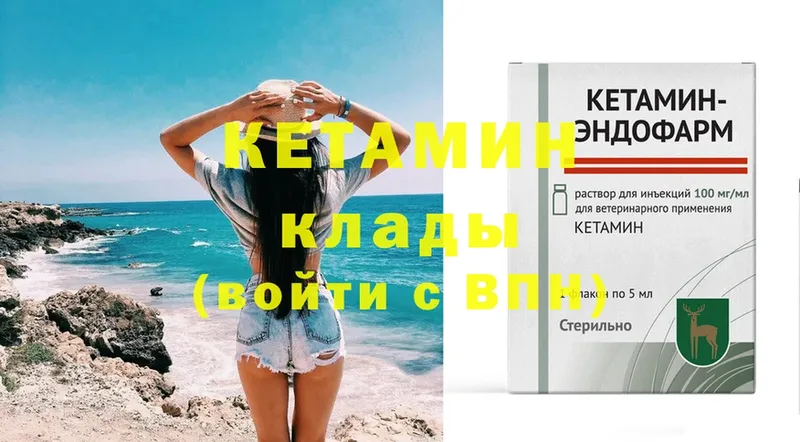 КЕТАМИН ketamine  Инза 